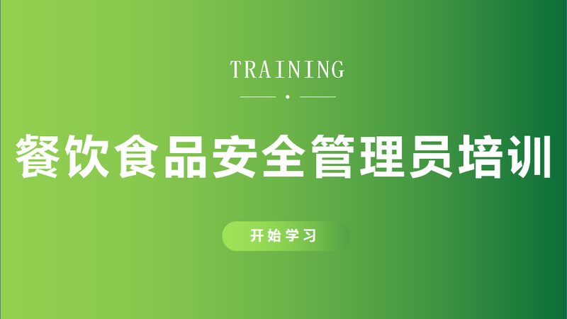 北京医院食材配送资质办理：合规之路与关键要点